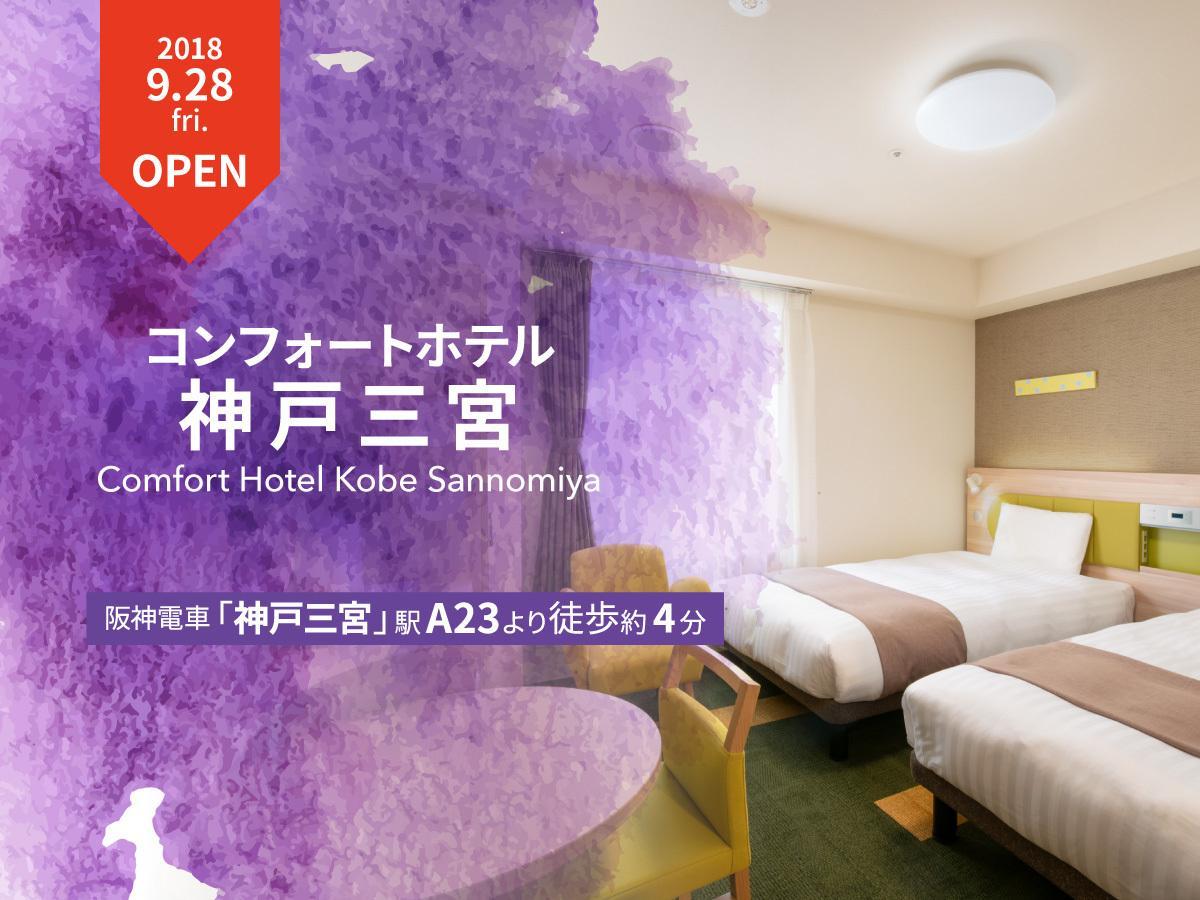 Comfort Hotel Era Kobe Sannomiya Exterior photo